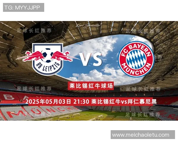 莱比锡红牛主场2-0战胜科隆,继续德甲表现抢眼